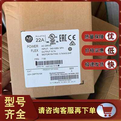 (议价)22A-D8P7N104 PowerFlex 4交流变频器 480VAC 3PH 8.7A 3.7