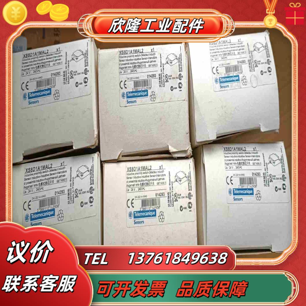 全新原装 XS8D1A1MAL2 原装正品法国议价