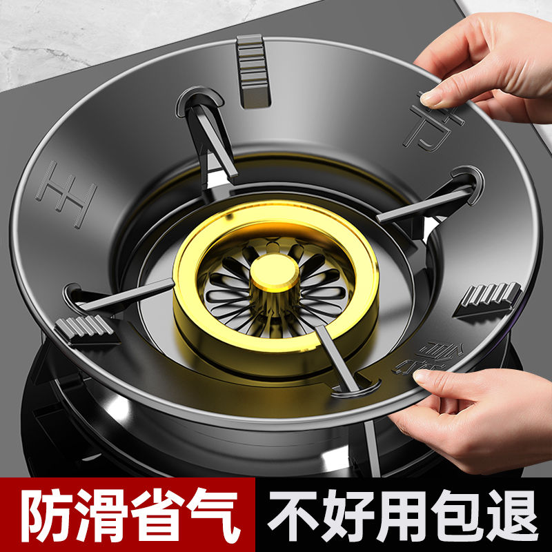 煤气灶防风罩聚火罩家用燃气灶节能圈灶台通用防滑支架挡风炉锅架
