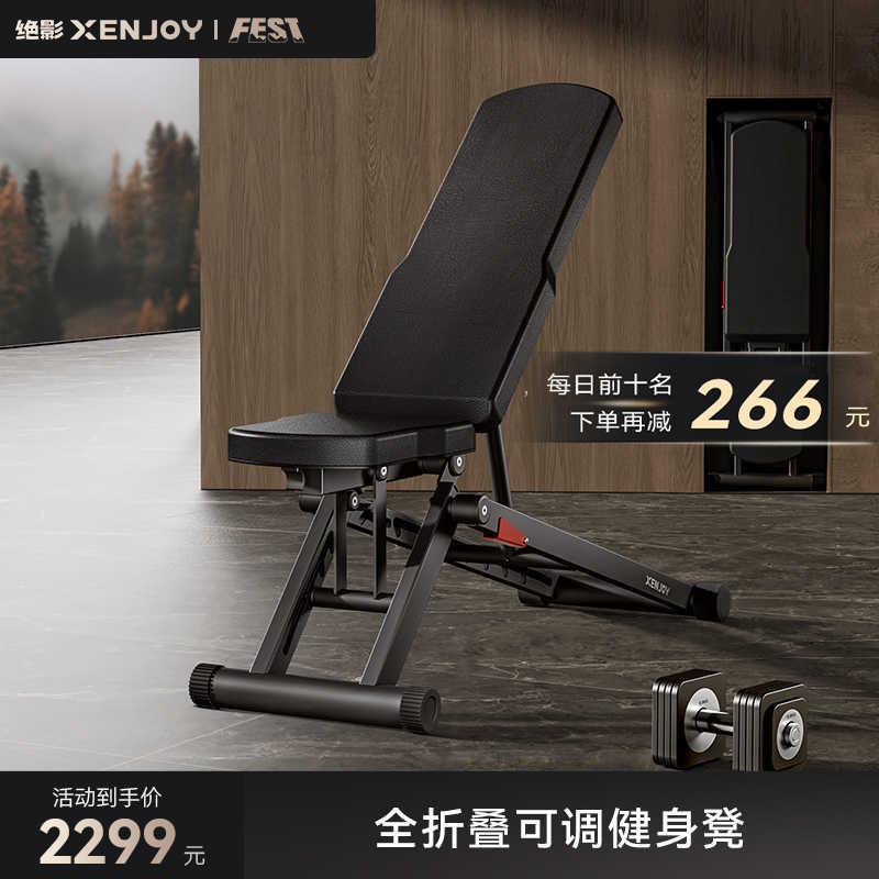 绝影哑铃凳全折叠多功能可调节仰卧起坐腹肌板健身卧推椅家用健身