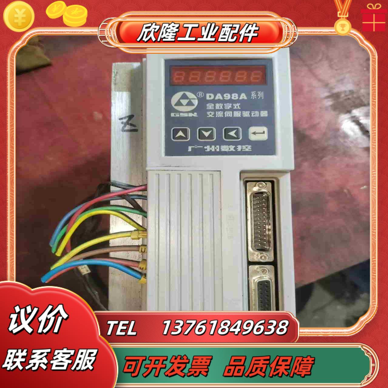 广数伺服驱动器DA98A-15剪线成色如图图片实拍议价
