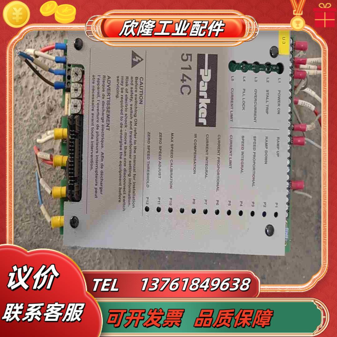 514C直流调速器具体看图功能议价