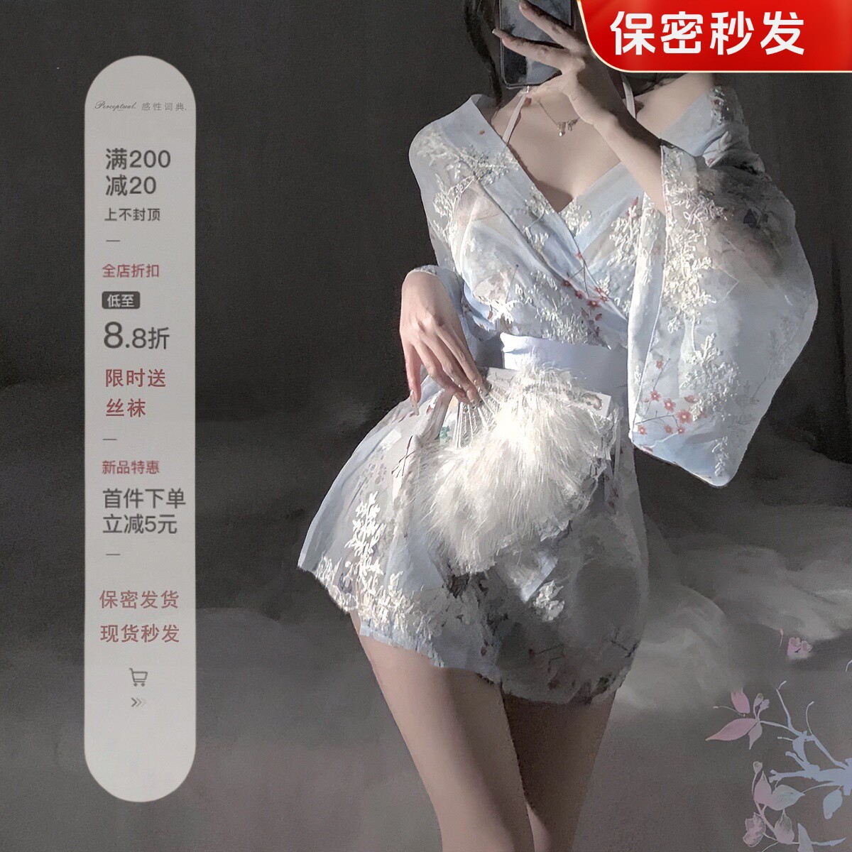 私房纯欲薄日式和服性感透视三点式情趣家居服雪纺睡裙女开襟浴袍