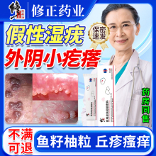 女性外阴长小疙瘩去假性尖锐湿疣专用膏去鱼籽根私处瘙痒hpv除OM