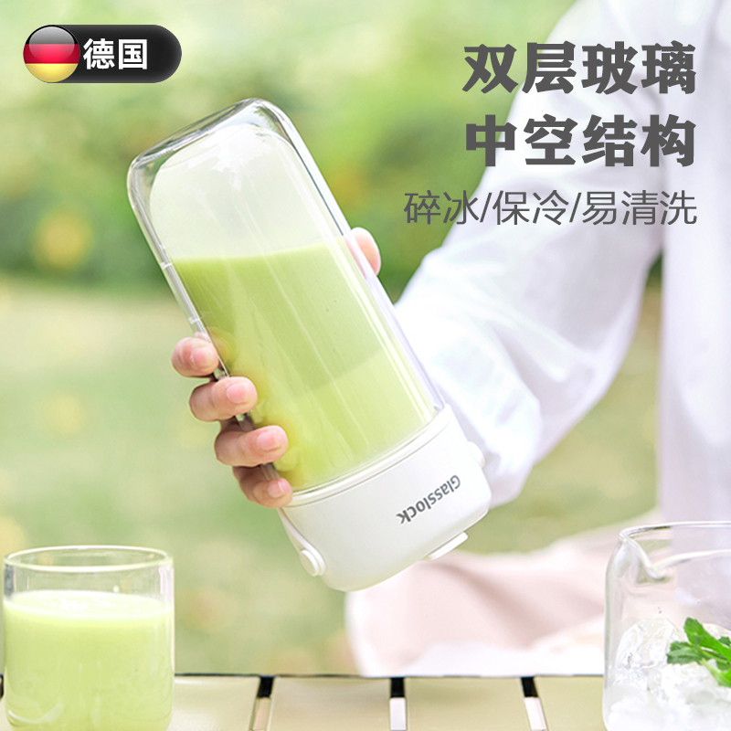 德国品质玻璃榨汁杯双层保冷便携式榨汁机无线小型可碎冰果汁机