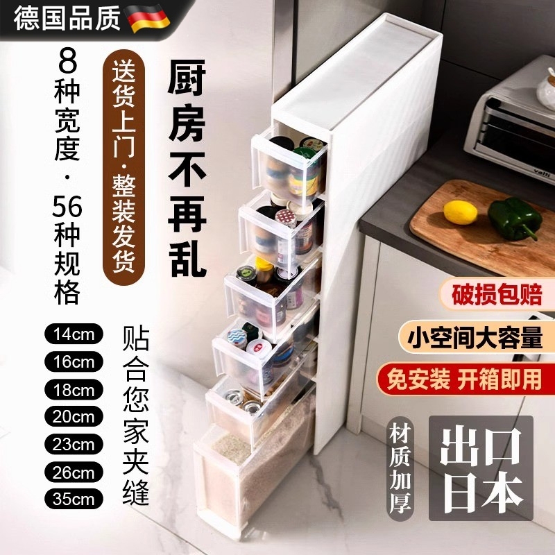 德国夹缝收纳柜子抽屉式家用厨房冰箱边缝柜卫生间超窄缝隙置物架