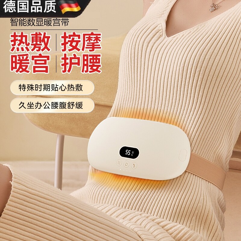 德国暖宫腰带按摩热敷女生经痛暖肚子神器缓解宫寒生日送老婆礼物