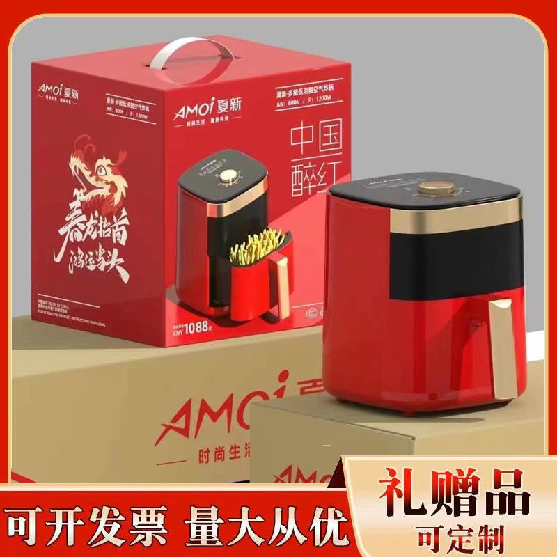 五一劳动节公司活动年会礼品定制logo员工客户实用大气空气炸锅