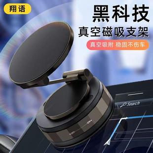 翔语旋转手机支架磁吸真空吸附可折叠伸缩自拍神器桌面汽车多场景
