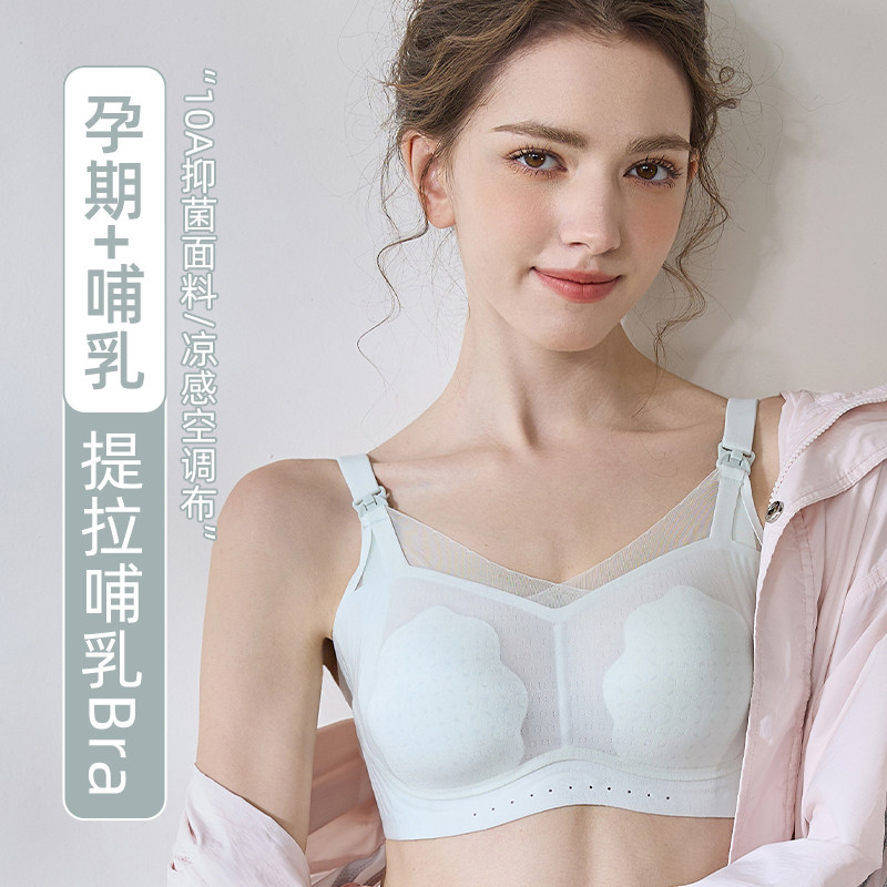 曼娜莎孕妇哺乳文胸舒适聚拢透气向上开扣便捷喂奶孕妈内衣孕期