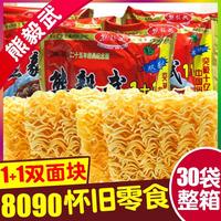 懷舊六丁目熊毅武方便面干吃面雙胞胎經(jīng)典干脆面老式零食速食整箱
