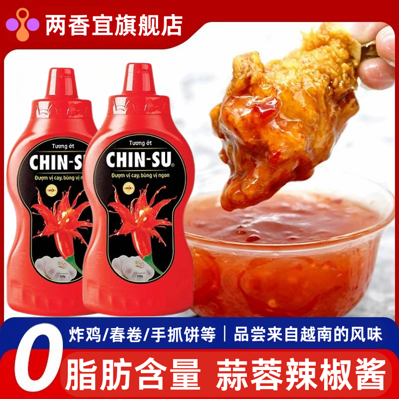 越南金苏辣椒酱250g CHIN-SU越南原装进口金苏蒜蓉甜辣酱调料包邮
