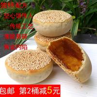 衢州特產(chǎn)仲胡杜澤空心餅 桂花空心餅 糕點(diǎn)手工碳烤10個(gè)一筒裝包郵