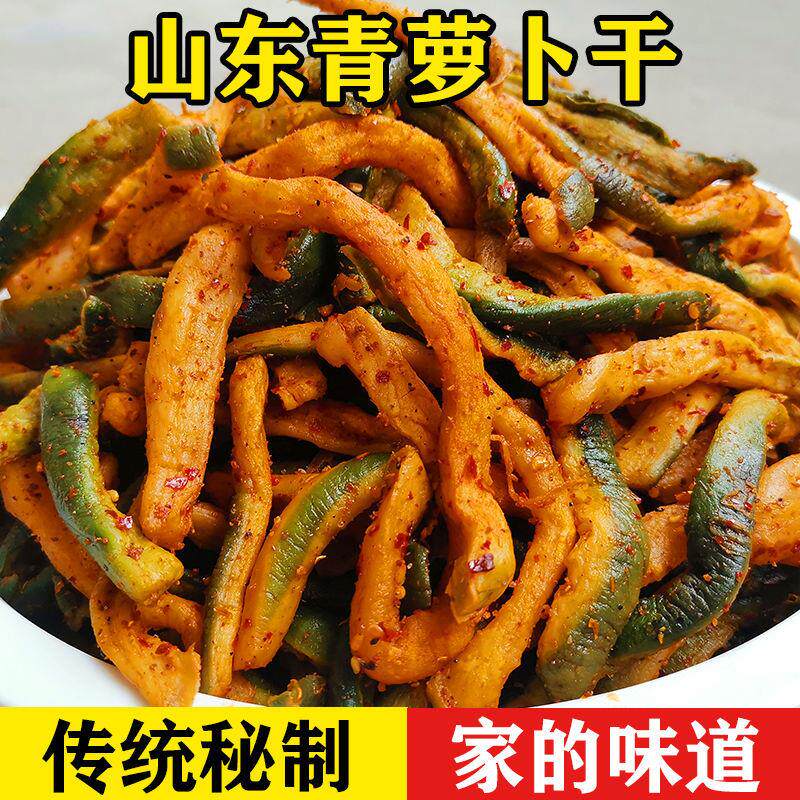 潍坊水果罗卜咸菜自制泡菜山东特产传统手工腌制五香青罗卜干 干