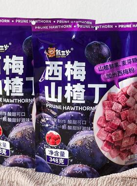 KNOPKHT熊三岁西梅山楂丁糕点348g独立包装酸甜可口解馋休闲零食