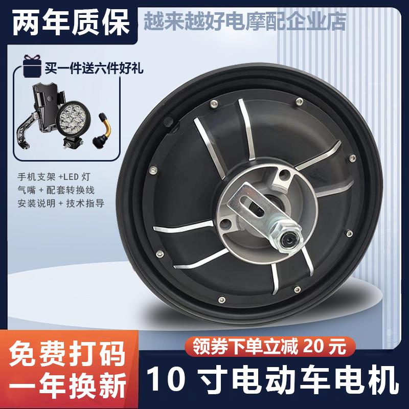 电动车全顺电机10寸14寸500W1000W1500W新国标电瓶车高速轮毂电机