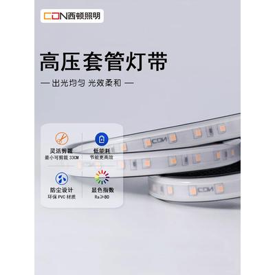 西顿led灯带220v客厅吊顶灯槽10w高亮光带卧室灯条线条CEGB2835G