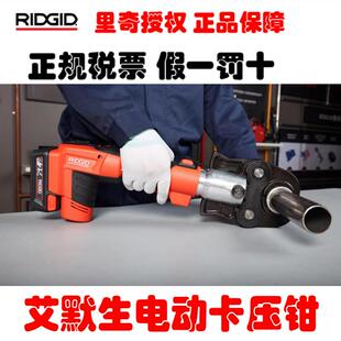 里奇RIDGID电动液压压接工具 不锈钢卡压钳压管钳 RIDGID RP306电