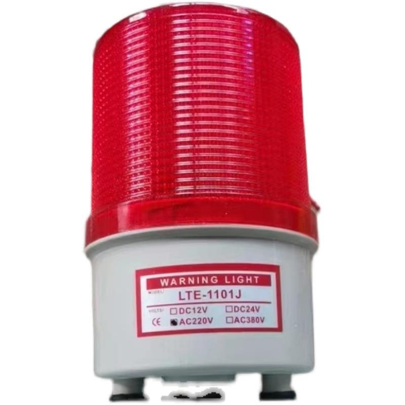 LTE-1101J旋转式警报灯闪烁灯LED声光报警器220V24V12V警示爆闪灯