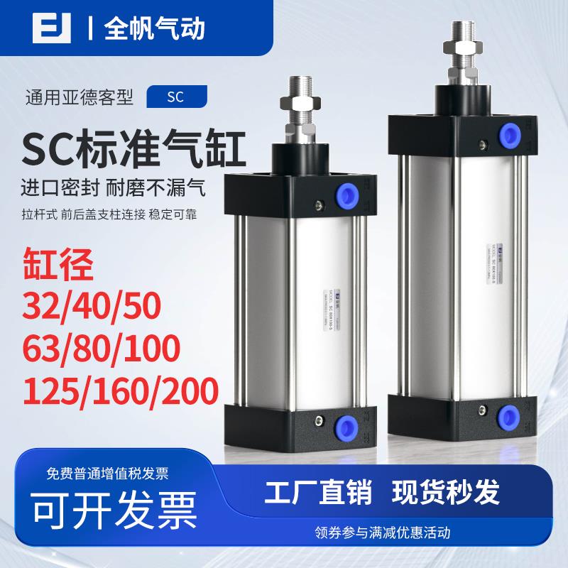 气动气缸大全小型大推力标准SC63x50x80x100x125x150x200x250x75s