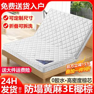 埃迪蒙托棕垫天然椰棕床垫黄麻棕榈硬垫儿童榻榻米定制可折叠拆洗