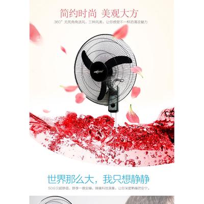 华田电风扇18寸壁扇家用饭店墙壁扇FS-45强力摇头超静音B8挂壁式
