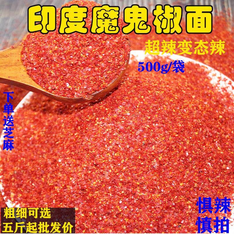 辣椒面特辣特香中粗细粉四川超辣魔鬼辣椒粉商用烧烤变态辣辣椒面
