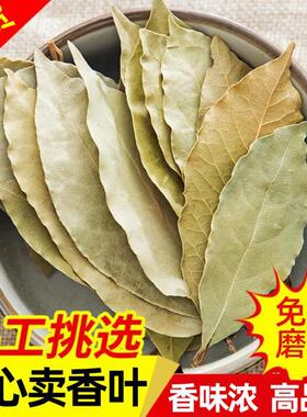 50克香叶大料月桂叶川菜炖肉卤水料调料调味香料另有八角桂皮茴香