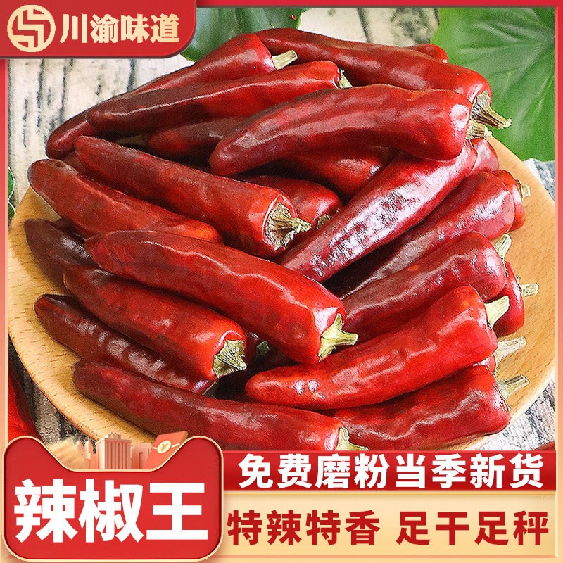 福建辣椒王干辣椒500g卤菜鸭脖厚耐煮专用农家特辣特香真古田海椒