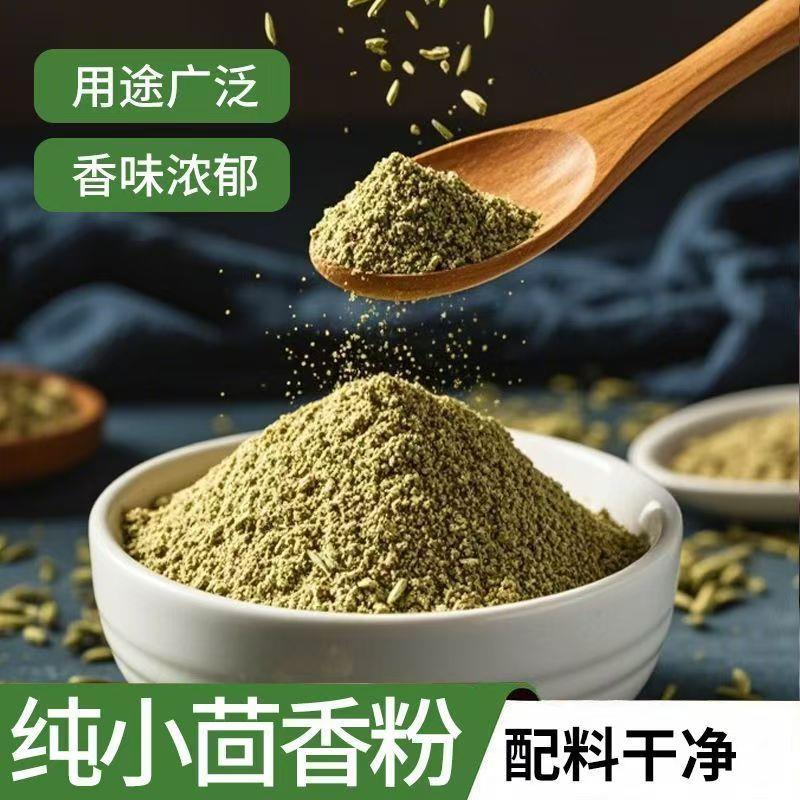 食用小茴香粉烧烤调料粉商用家用卤水烧菜炖肉回香粉小茴香粒打粉