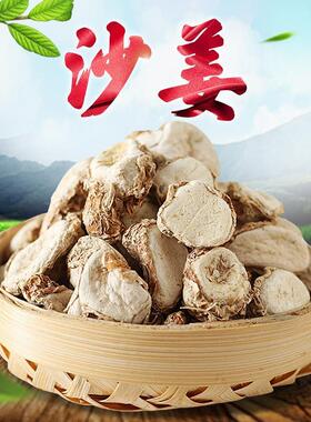 沙姜山奈厨房调味料川菜肉厚皮少干山奈丁香料调料大全香料真500g