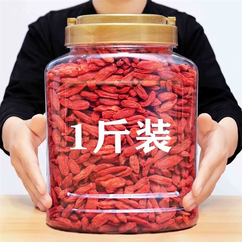 宁夏狗记子枸杞1斤包邮无硫