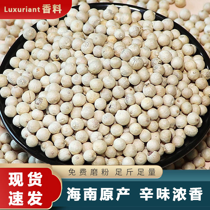 白胡粒海南胡椒特色正宗纯胡椒粉