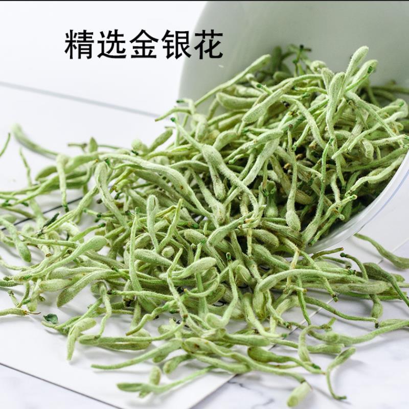 金银花茶中药材野生特级无硫药用山银花婴儿洗澡金银花干散装