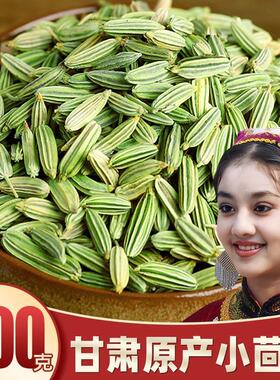 甘肃玉门民勤今年小茴香颗粒包邮500g小回香籽香料调料商用特产香