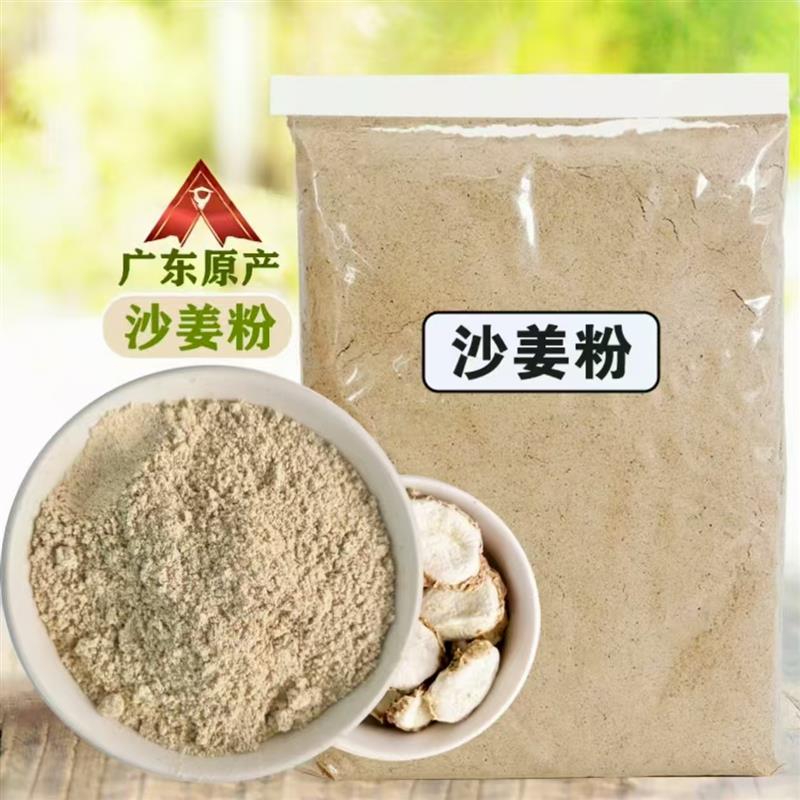 正宗纯沙姜粉商用食用广东特产沙姜鸡盐焗鸡调料沙姜配料调味料