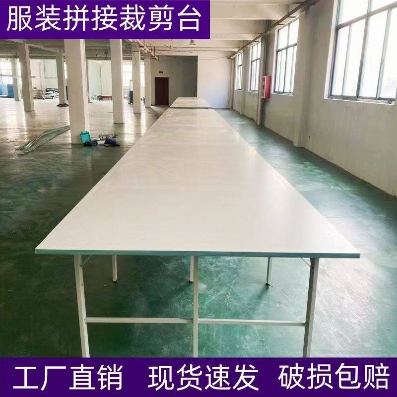 裁剪组合制衣厂服装案板裁布台桌裁床台工作台打包检验桌子