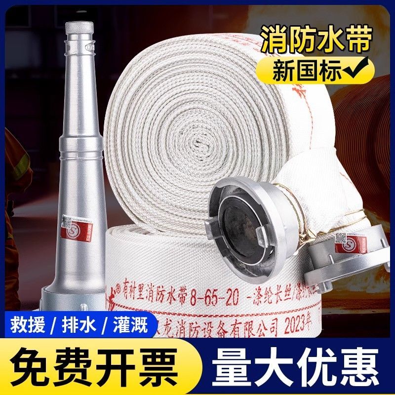 10条装消防水带特厚65国