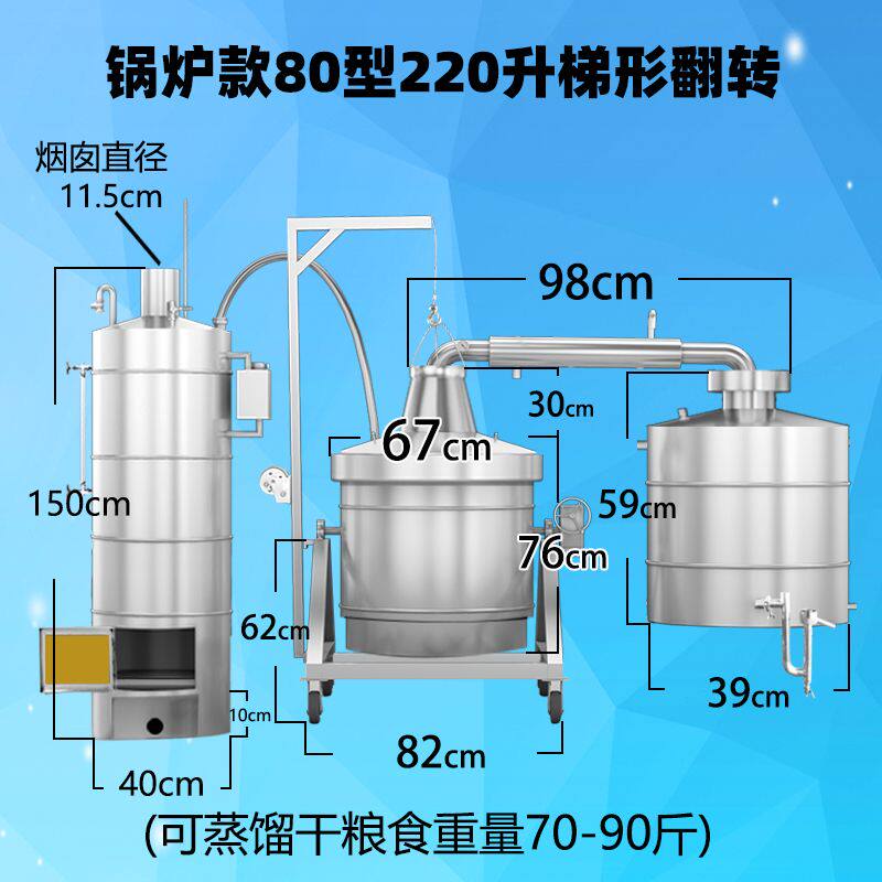 欣顺昊酿酒设备大中小型
