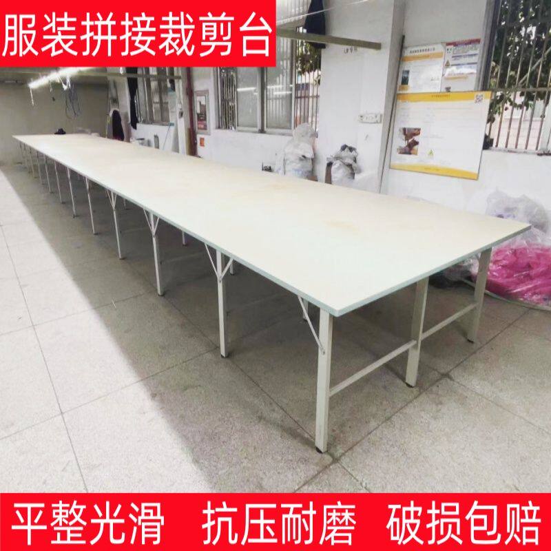 服装组合裁剪台裁剪桌裁床台裁布桌拼接裁剪台案板拉布桌裁剪台板