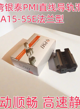 台湾银泰PMI机床滚柱直线导轨滑块MSR25 30 35 45 55 65S E LS LE
