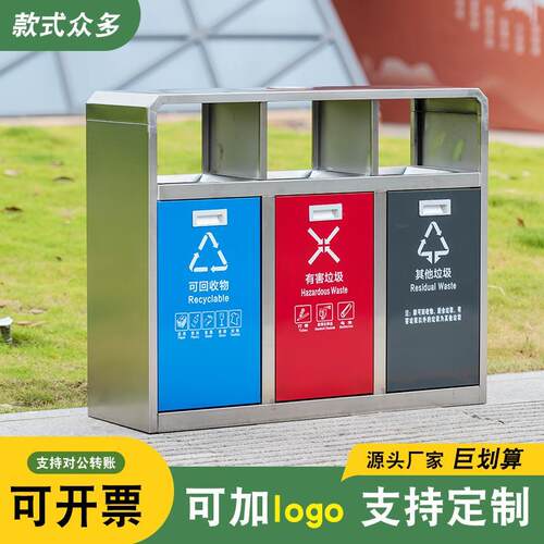 户外垃圾桶不锈钢分类箱