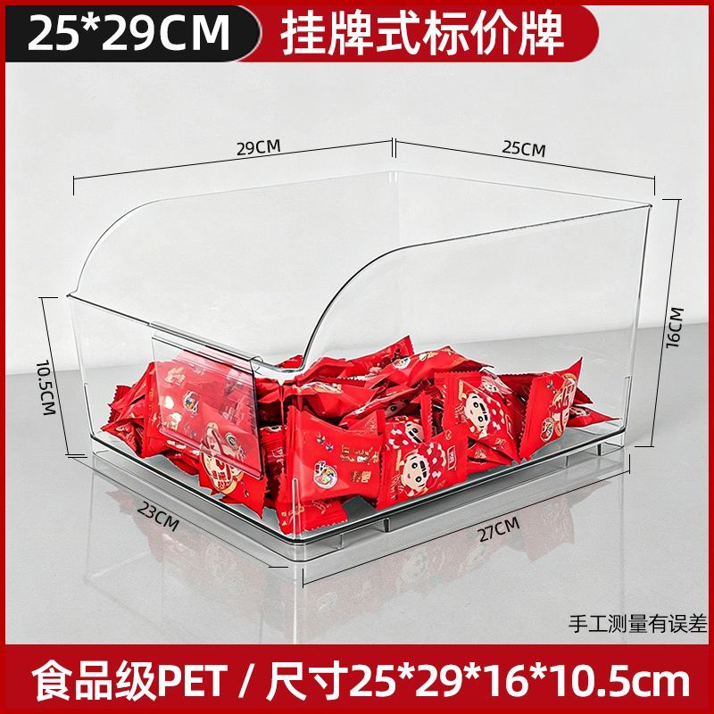 超市收纳盒网红零食盒子