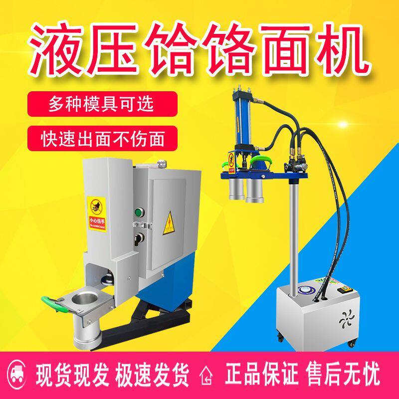 新款小型电动液压全自动