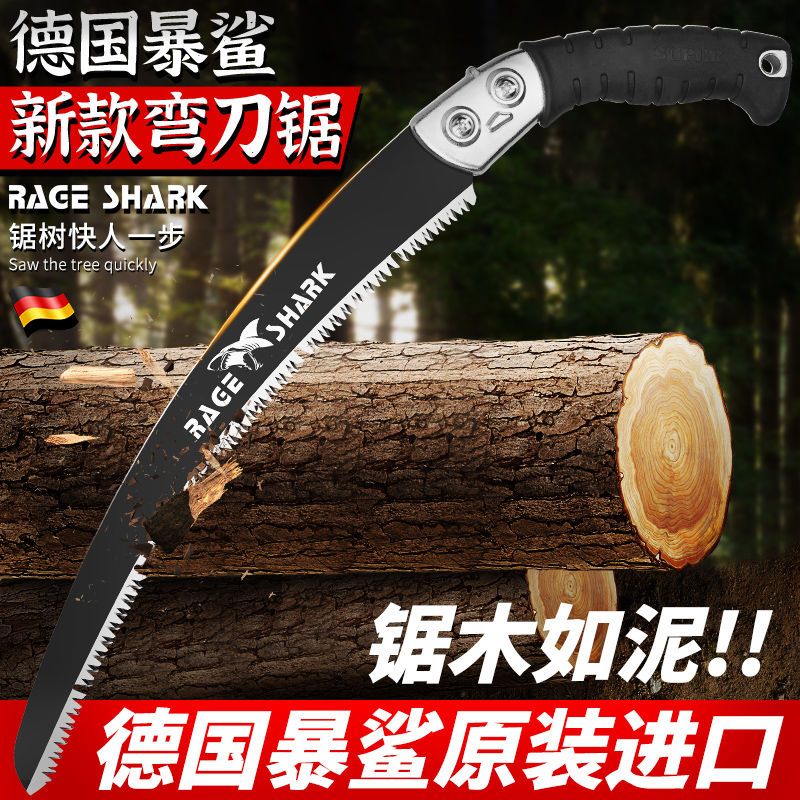德国进口暴鲨手锯伐木锯