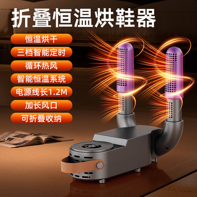 L烘鞋器烘干鞋神器小型多功能家用烘鞋机新款鞋靴消毒机宿舍杀菌