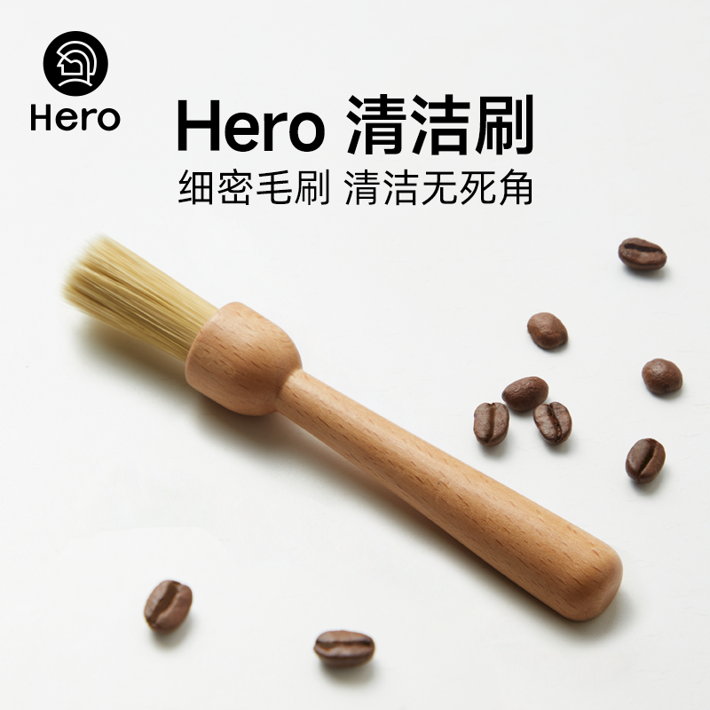 Hero 清洁刷木质咖啡粉清理毛刷实木手柄咖啡机手摇磨豆机清洁刷