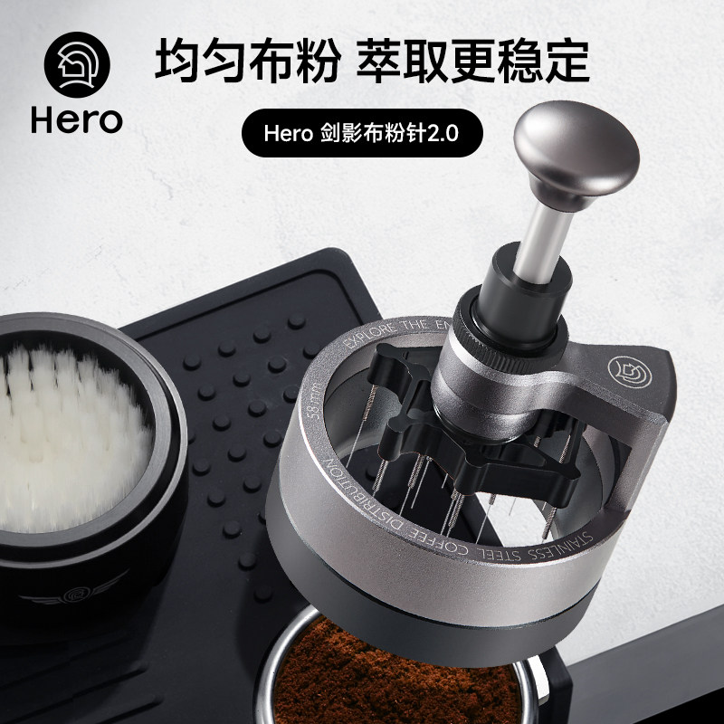 Hero剑影咖啡布粉针 旋转意式咖啡布粉器 搅粉针按压均匀打散结块