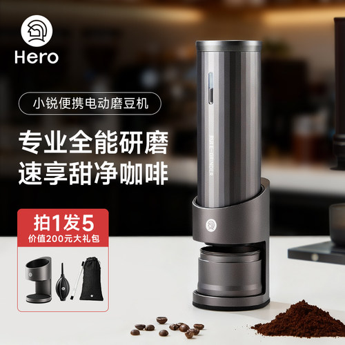hero电动磨豆机便携式咖啡豆研磨