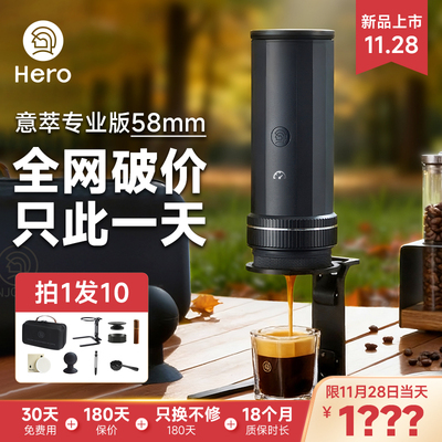 Hero意萃专业版便携式咖啡机58mm意式咖啡萃取机意式浓缩咖啡机